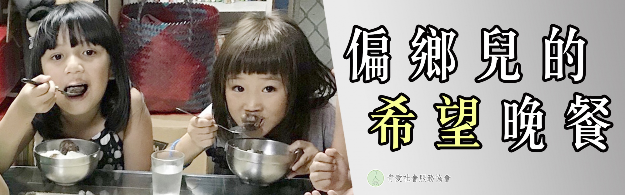 待用餐2020_新官網大BN.jpg